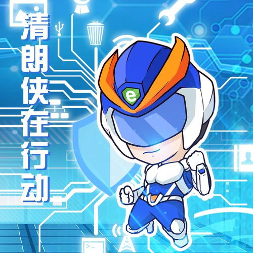 清朗侠在行动 国家网信办发布《互联网信息服务严重失信主体信用信息管理办法（征求意见稿》