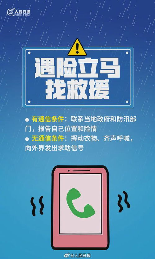 强降雨接连来袭 互联网信息服务助力防灾减灾