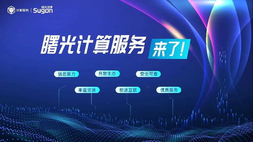算力互联的典范 曙光计算服务入选2021世界互联网领先科技成果手册